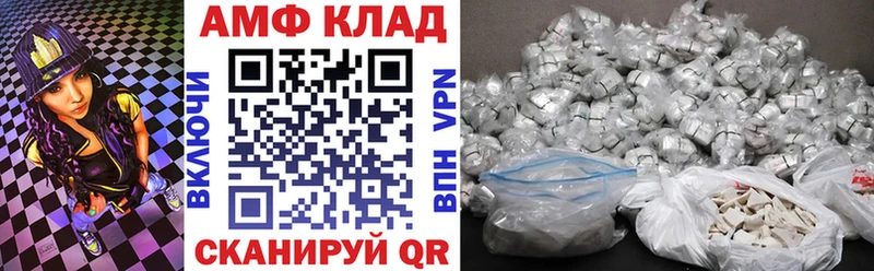 Купить где  Урус-Мартан  АМФ 98% 
