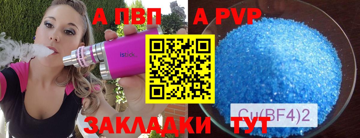 A PVP  Alpha PVP Crystall  A-PVP СК КРИС  Alfa_PVP СК  Вход с VPN  Урус-Мартан 