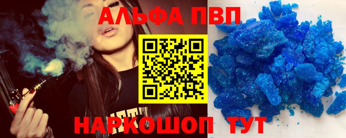 Alpha PVP СК Урус-Мартан