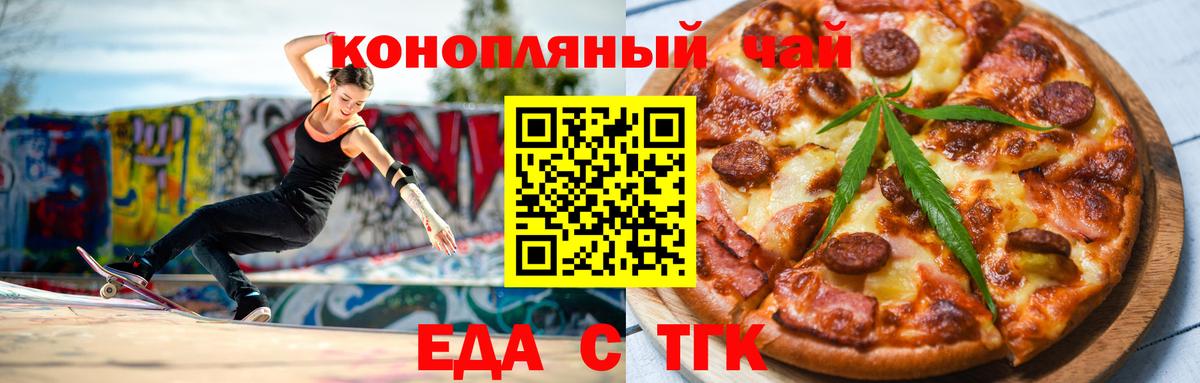 Урус-Мартан  Canna-Cookies конопля  Вход с VPN 
