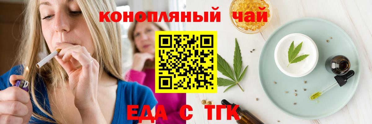 Печенье с ТГК конопля Урус-Мартан