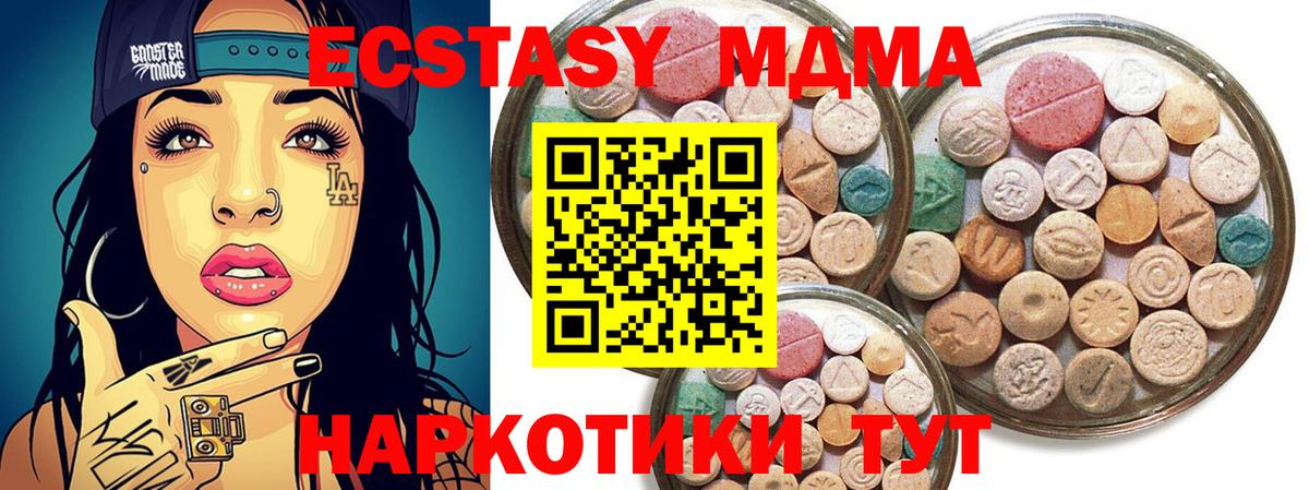 Урус-Мартан  Экстази  Вход с VPN  Экстази круглые 