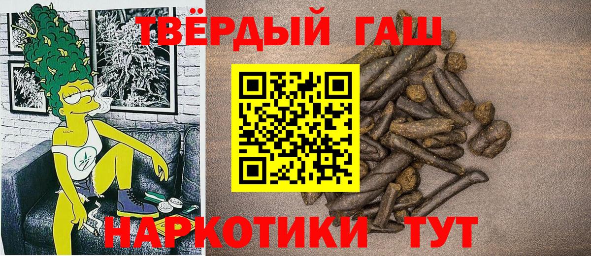 ГАШ убойный  Вход с VPN  ГАШИШ  ГАШ ice o lator  Урус-Мартан 