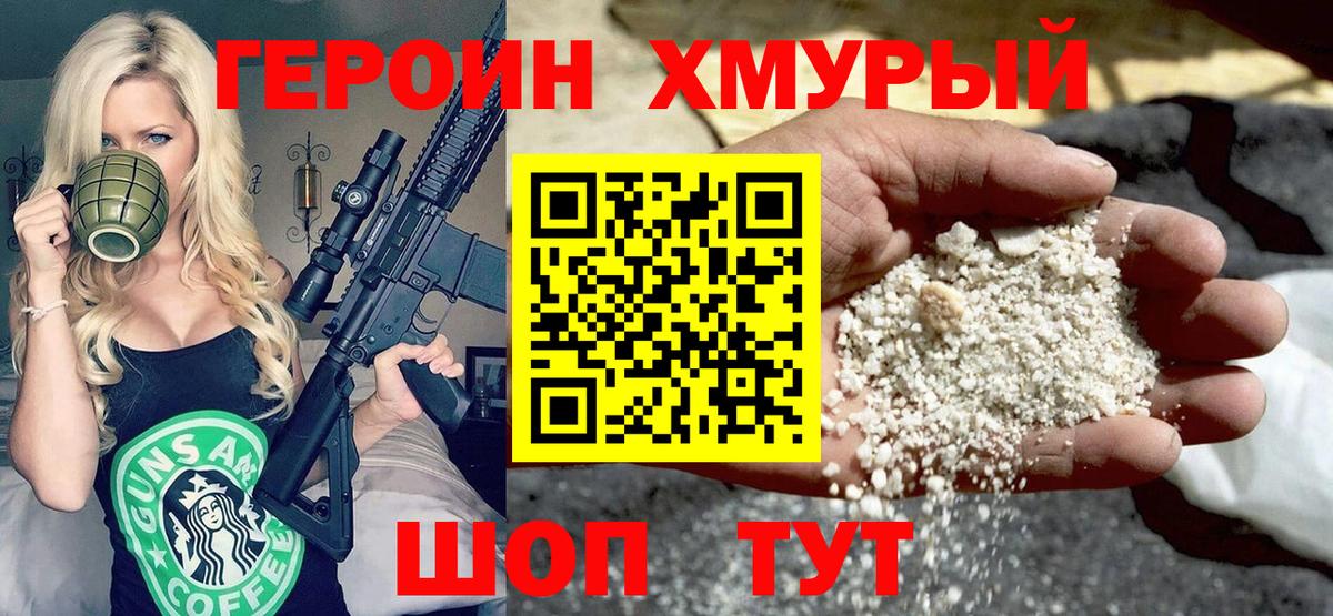 ГЕРОИН Афган Урус-Мартан