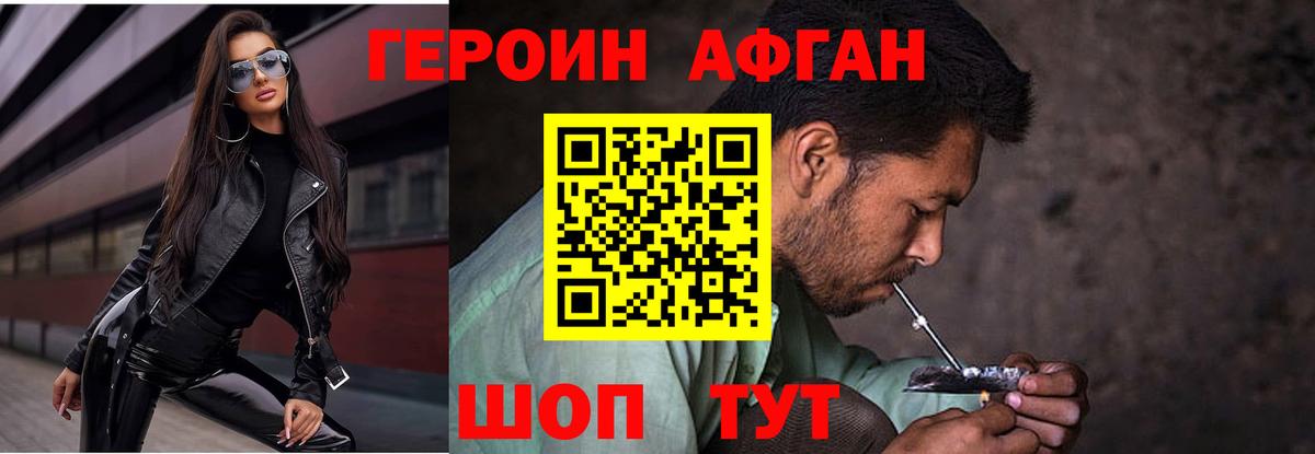 ГЕРОИН Heroin  ГЕРОИН  Урус-Мартан 
