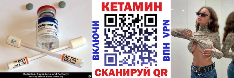 Купить  Урус-Мартан  КЕТАМИН VHQ 