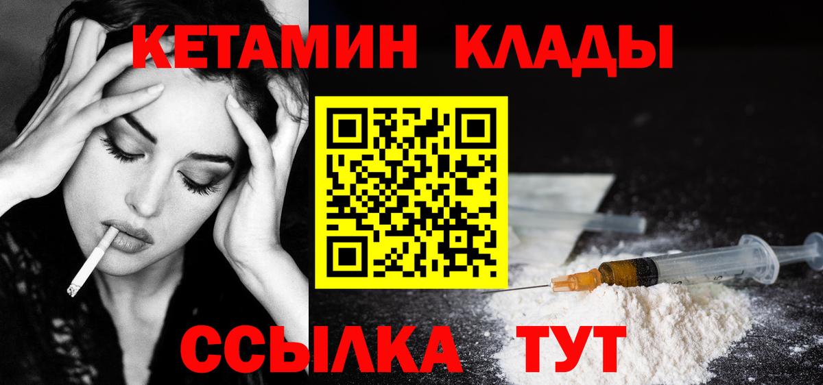 Кетамин ketamine  Урус-Мартан  КЕТАМИН VHQ 