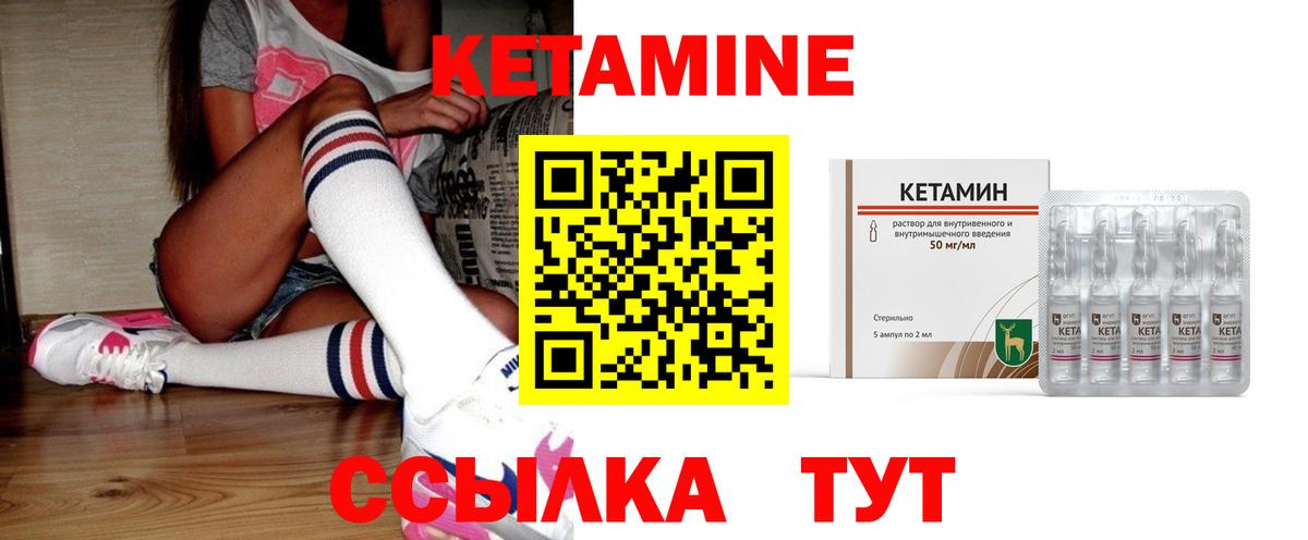 Урус-Мартан  Кетамин ketamine  Вход с VPN 