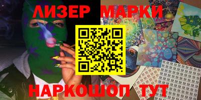 марки lsd Нальчик