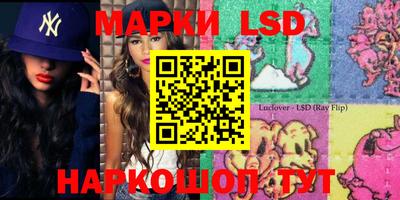 марки lsd Нальчик