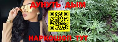 каннабис Наро-Фоминск