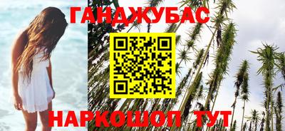каннабис Наро-Фоминск