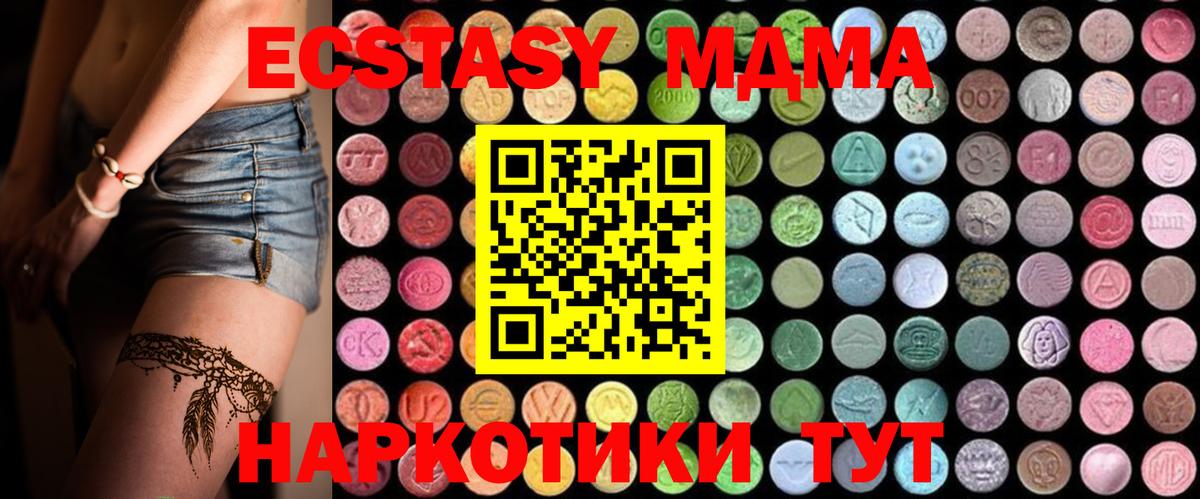 MDMA crystal Урус-Мартан