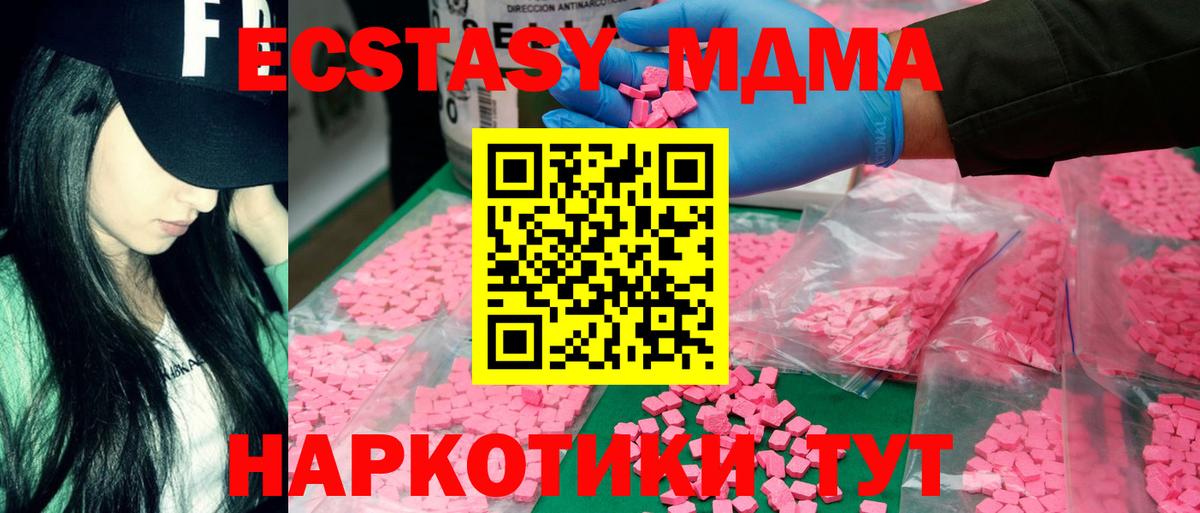 MDMA Molly  Вход с VPN  MDMA  Урус-Мартан  МДМА молли 