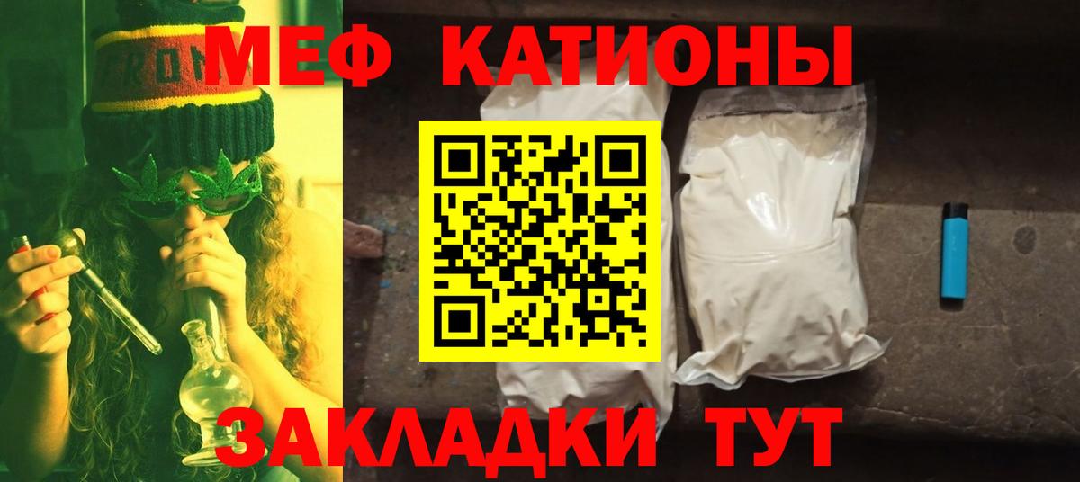 Меф  Вход с VPN  Урус-Мартан  Меф мука  Мефедрон кристаллы 