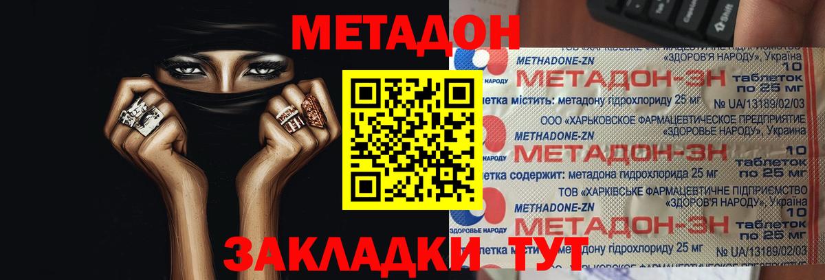 Урус-Мартан  МЕТАДОН methadone  Вход с VPN 