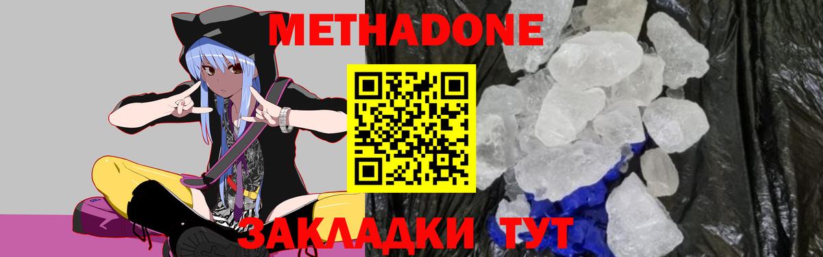 Метадон мёд  Урус-Мартан  мориарти как зайти  МЕТАДОН methadone 