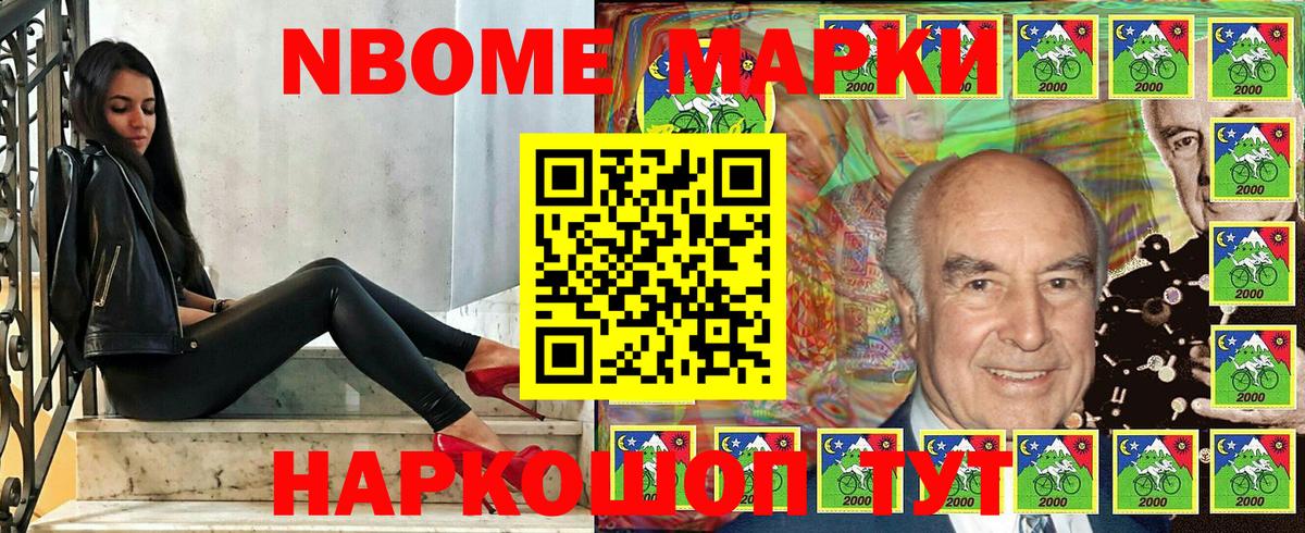 Марки 25I-NBOMe  Вход с VPN  Урус-Мартан  Марки 25I-NBOMe 1,5мг 