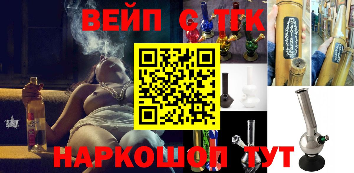 ТГК вейп  Вход с VPN  Урус-Мартан 