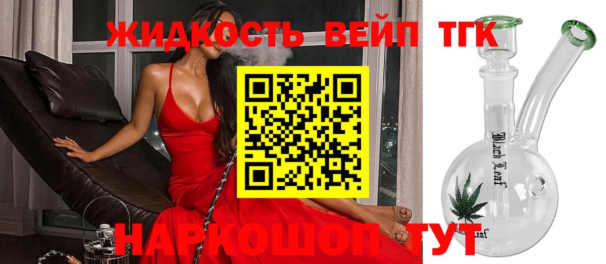 Дистиллят ТГК концентрат Урус-Мартан