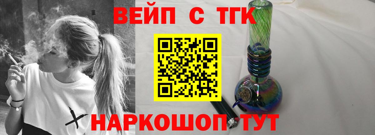где продают   Урус-Мартан  Дистиллят ТГК вейп с тгк 