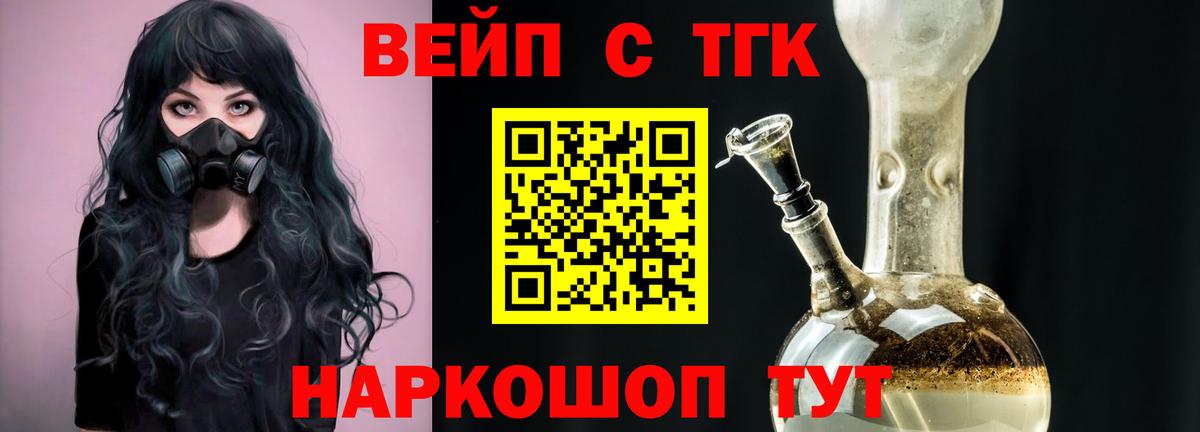 ТГК THC oil Урус-Мартан